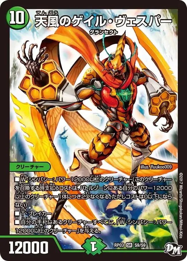 デュエプレ＿天風のゲイル・ヴェスパー