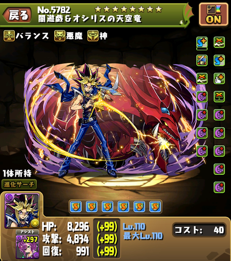 裏異形-カーディナル×遊戯