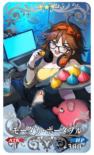 モーダカ・ポータブル