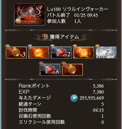 【マグナ】ヤチマ召喚剣豪_タイム