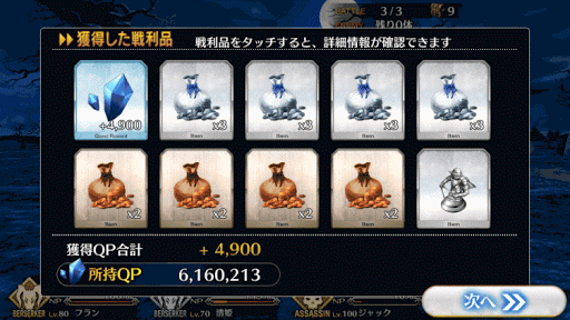 fgo-チャレクエドロップ