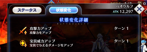 スキルバフ時間