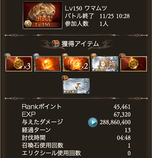 【150】神5分_タイム