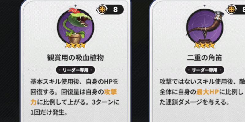 スターセイヴァー_鑑賞用の吸血鬼