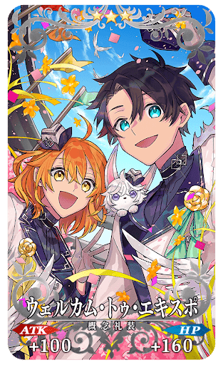 ウェルカム・トゥ・エキスポ