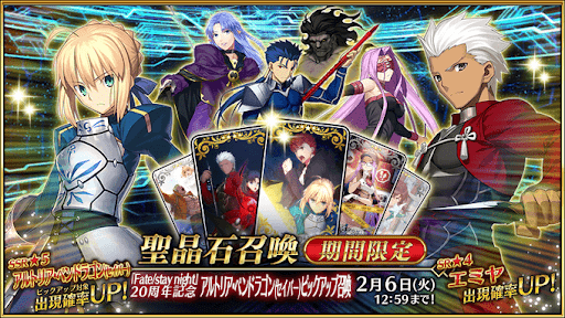 fgo-Fate/SN20周年アルトリア