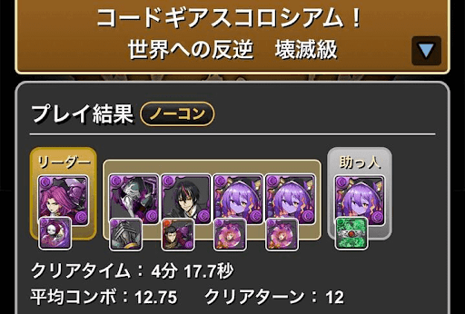 コードギアスコロシアム-ハロウィンシヴィニアループ