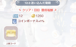 コードゲーム手順1