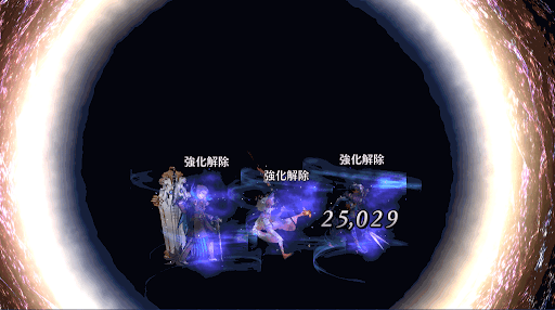 fgo-強化解除