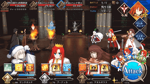 fgo-儀式をしているお客様だ_進行度1/1