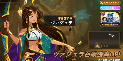 ヴァジュラPU召喚