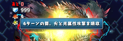 モンハンチャレンジ-属性吸収