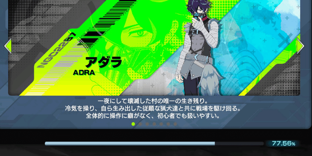 ゲームをインストールする