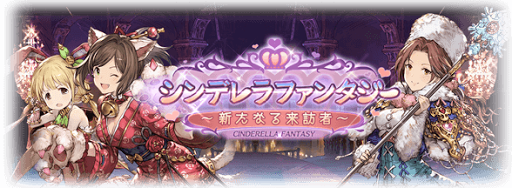 新たなる来訪者