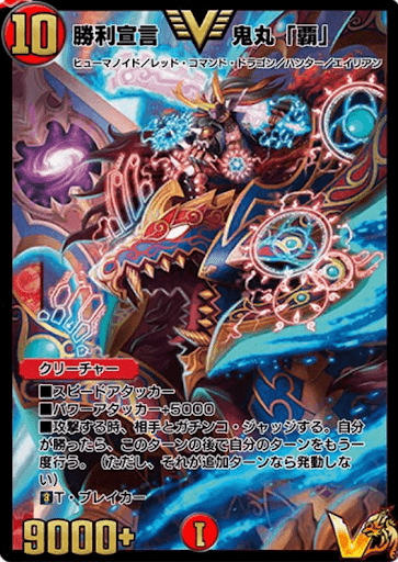 デュエプレ＿勝利宣言鬼丸「覇」