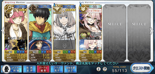 fgo-キルケー3ターン周回