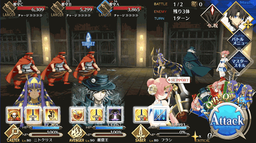 fgo-メインクエスト4BATTLE1