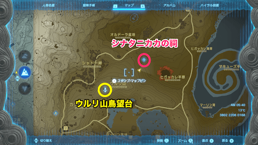 ウルリ山鳥望台から南東へ飛ぶ