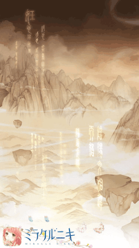 動かざること山の如し