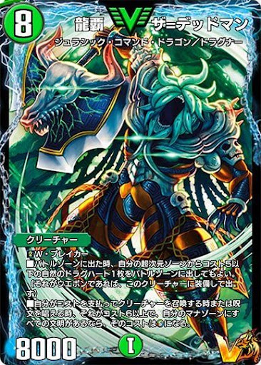 デュエプレ＿龍覇 ザ=デッドマン