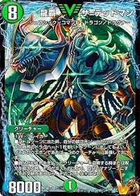 龍覇 ザ=デッドマン