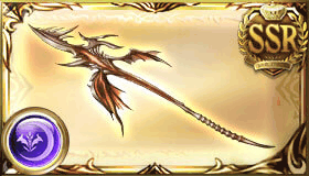 無垢なる竜の槍