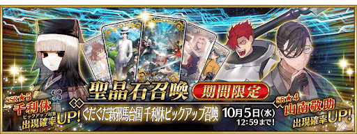 fgo-ぐだぐだ新邪馬台国