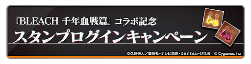 ログイン時に耳飾りが追加