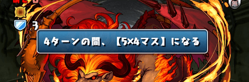 永刻の万龍-新ギミック