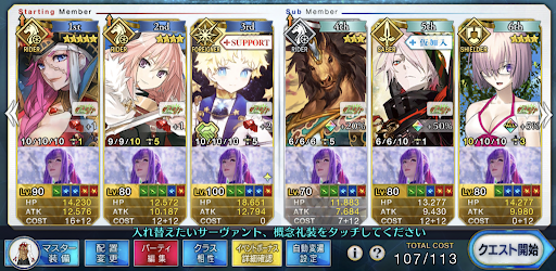 fgo-ボイジャー軸フェザー級6積み編成