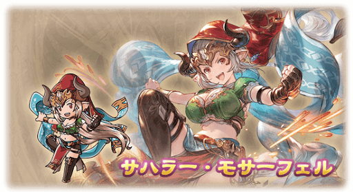 サハラー・モサーフェル・アリーザ