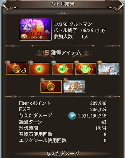 【250】M20分_タイム