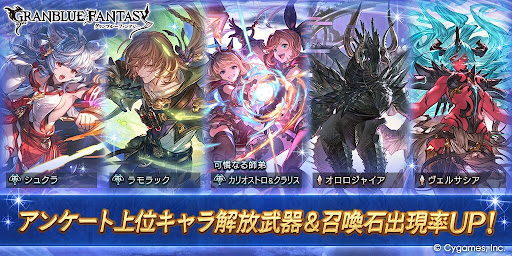 アンケートガチャ