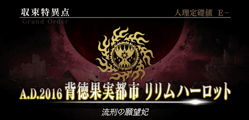 fgo-収束特異点