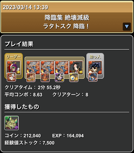 ラタトスク降臨-クリスマス夏侯惇×ジョナサンパーティ