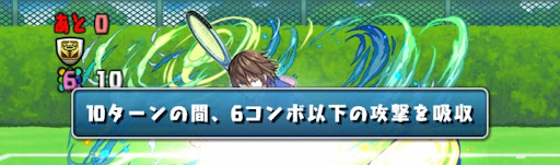 テニスの王子様チャレンジ-攻略のコツ