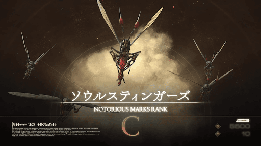 ソウルスティンガーズ