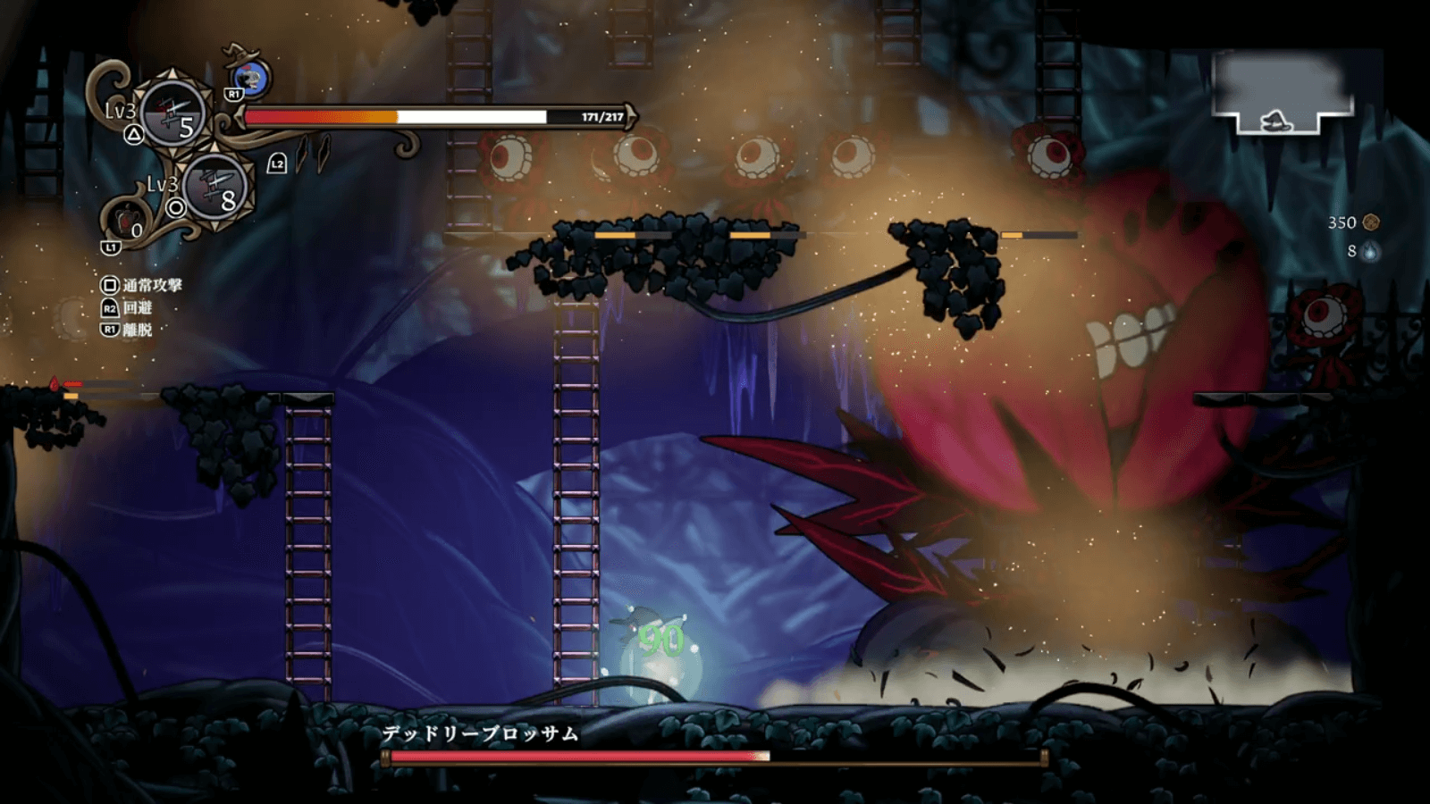 ネバーグレイブ_HP回復は早めに行おう