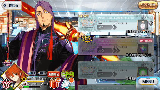 fgo-39写目_39写目