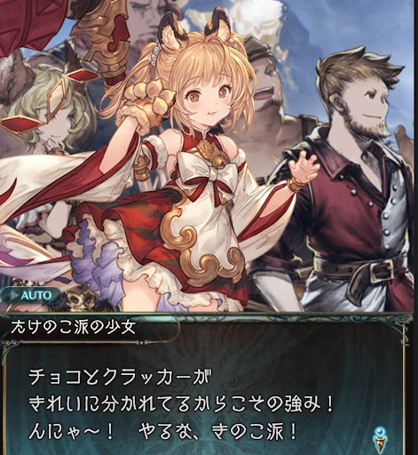 たけのこ派の少女