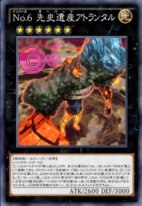 No6先史遺産アトランタル