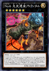 No6先史遺産アトランタル