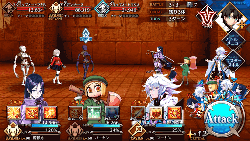 fgo-BATTLE3＿スクリーンショット