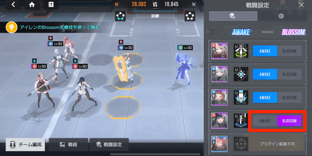 究極技の設定変更