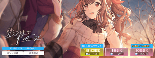 見つけて1ページ