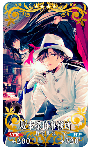 fgo-坂本探偵事務所