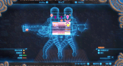 BotW_2つ目の制御端末