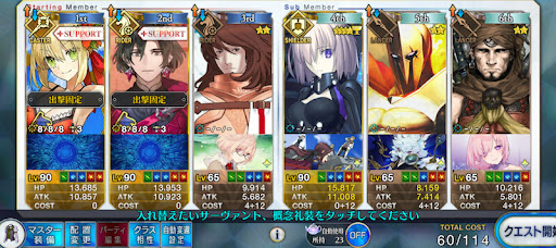 fgo-低レア編成