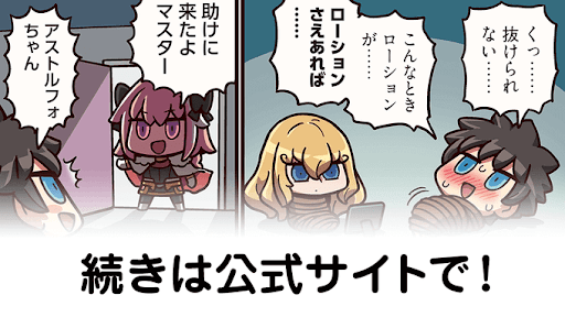 fgo-第306話公開