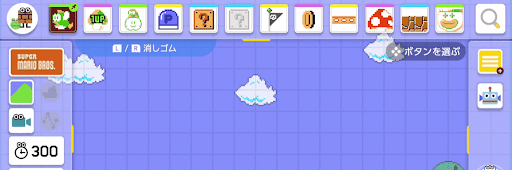 マリオメーカー_コース作成